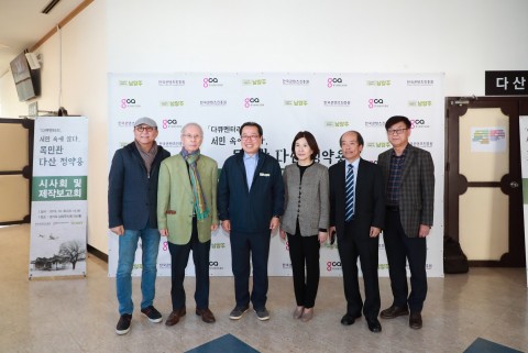 서민 속에 살다, 목민관 다산 정약용 제작보고회