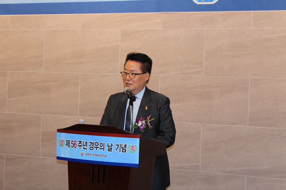 박지원 의원이 경우의 날 기념식에서 축사를 전하고 있다.
