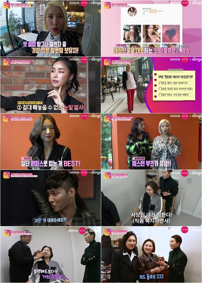 서수경, 고가연 (제공=라이프타임)