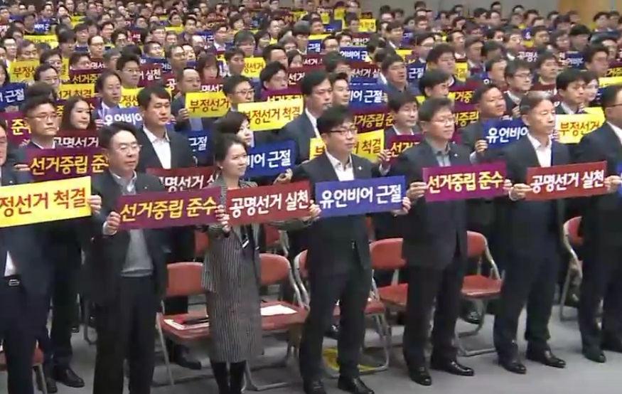 농협 임직원 800여 명이 14일 열린 '농협중앙회장 공명선거 실천 결의대회'에서 공명선거 구호를 외치고 있다.