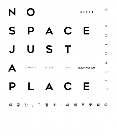 이 공간, 그 장소: 헤테로토피아(No Space, Just a Place. Eterotopia) 포스터