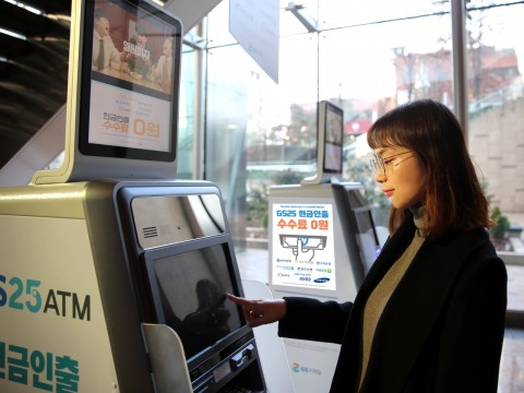고객이 GS25의 ATM을 통해 현금 인출 서비스를 이용하고 있다