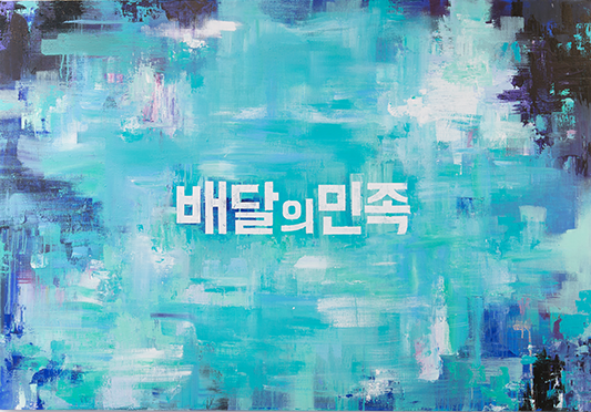 우아한형제들 홈페이지 캡처