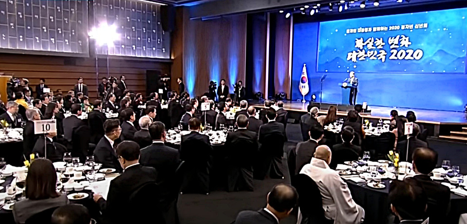 문재인 대통령이 지난 1월 2일 서울시 중구 대한상공회의소 국제회의장에서 열린 2020 신년회에서 신년사를 하고 있다.
