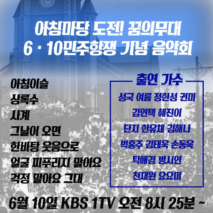 KBS아침마당 도전 꿈의무대 프로그램 홍보물