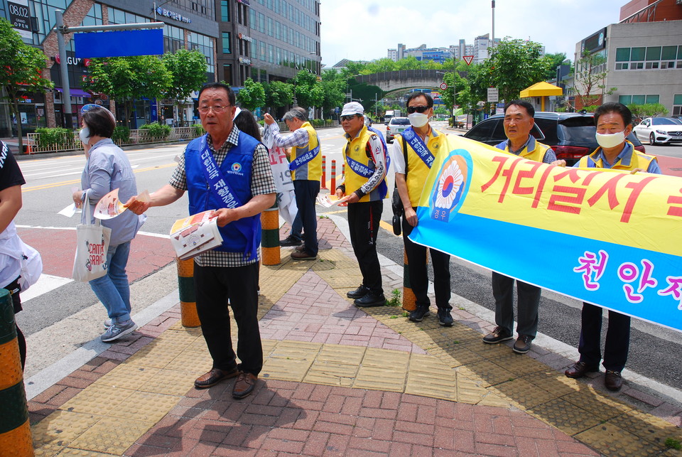 참수리자원봉사클럽이 발대식 후 거리에서 '거리질서확립캠페인'을 전개하고 있다. [사진=송기문]