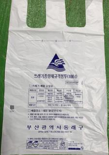 쓰레기 대용량(100ℓ) 봉투