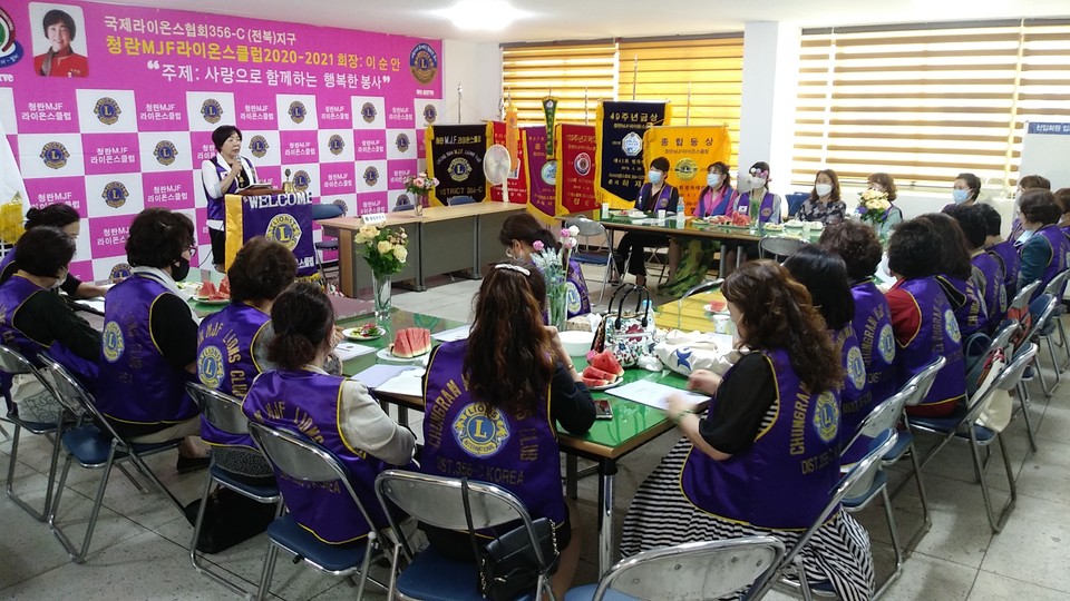 익산 '청란MJF라이온스 클럽' 신임 제23대 이순안 회장이 지난 16일 첫 월례회를 개최하고 봉사활동에 대한 의지를 다졌다.