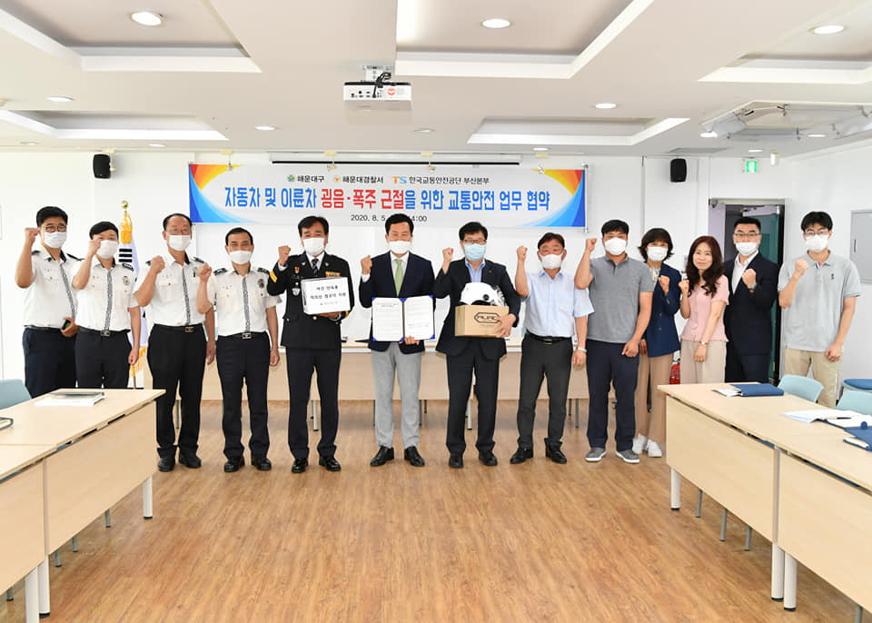 굉음.폭주 근절을 의한 업무협약식