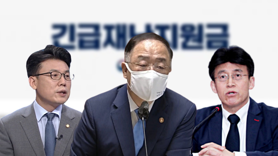 왼쪽부터 진성준 민주당 의원, 홍남기 경제부총리, 최배근 건국대 교수