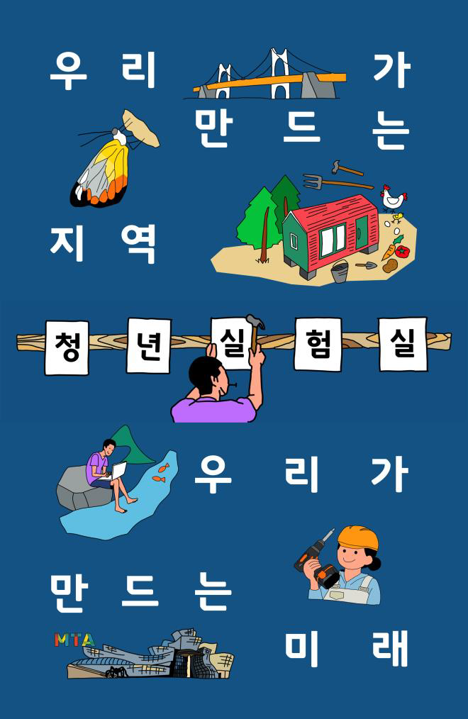 부산청년주간 메인포스터