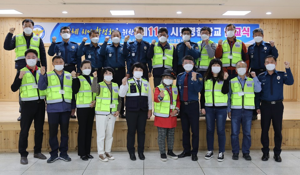 전주완산경찰서가 16일 제11기 시민경찰학교 입교식을 개최했다. [사진=전주완산경찰서]