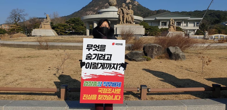 청와대 앞에서 1인 릴레이 피켓시위를 하고 있는 국민의힘 황보승희 의원