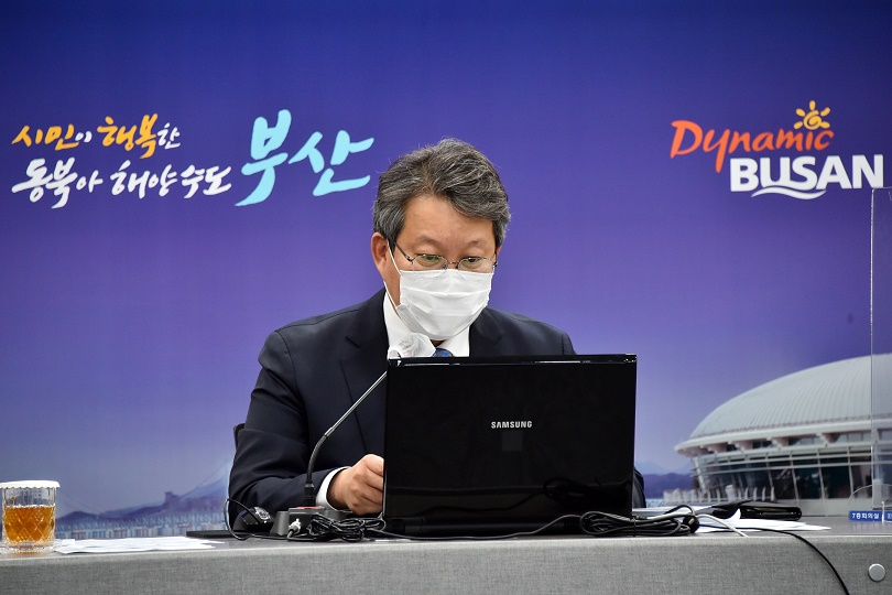 변성완 부산시장 권한대행 화상회의