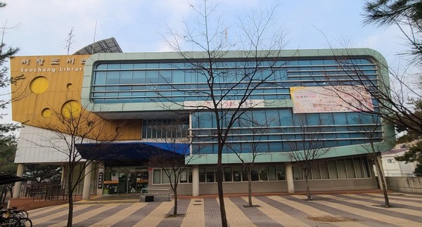인천 남동구 '서창도서관' 전경(인천 남동구 제공)