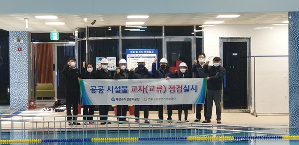 계양구시설관리공단(이사장 박광순)과 연수구시설안전관리공단(이사장 방종설)은 2019년도부터 상호 업무협약을 맺고 정기적으로 '공공안전시설물 교차 안전점검'을 실시하고 있다.(사진=계양구)
