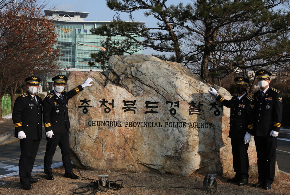 충북경찰청이 30년만에 명칭을 변경하고 표지석 제막식을 가졌다 [사진=충북경찰청 제공]