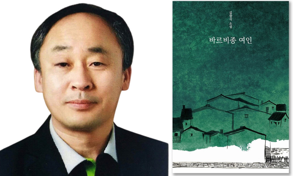 김창식 소설가의 단편소설 '바르비종 여인'이 제47회 한국소설문학상 수상작으로 선정됐다.