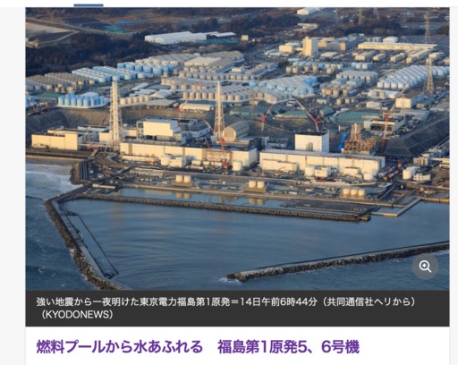 14일 오전 후쿠시마 제1원자력 발전소 모습/사진=교도통신 기사 캡처