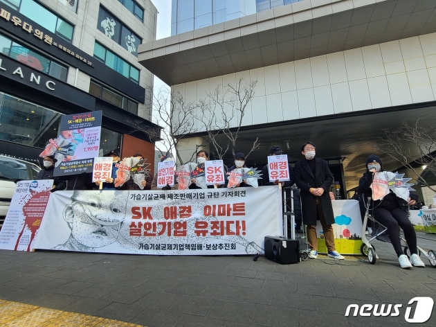 가습기살균제 피해자들이 20일 서울 마포구 애경타워 앞에서 기자회견을 열고 가습기살균제 제조판매사 규탄 및 형사처벌을 촉구하고 있다. © 뉴스1