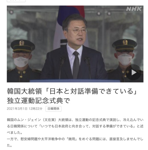 사진=NHK 온라인 뉴스