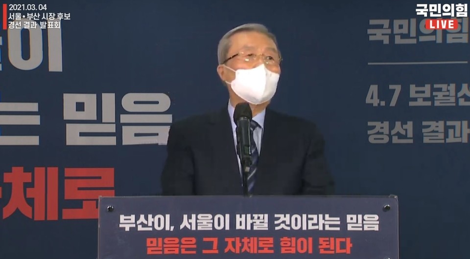 서울&middot;부산시장 후보 경선결과 발표회