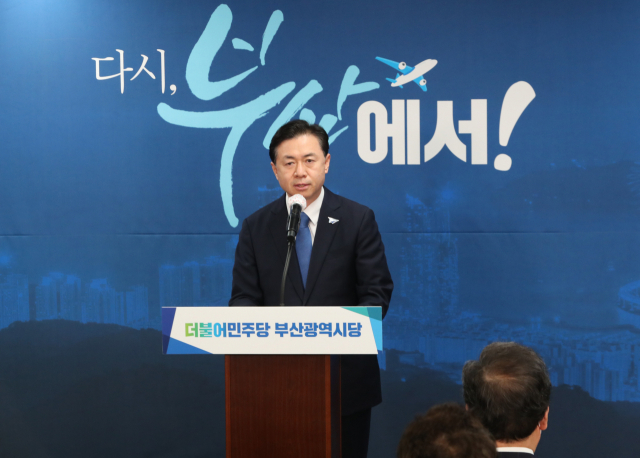 김영춘 후보가 수락연설하는 모습