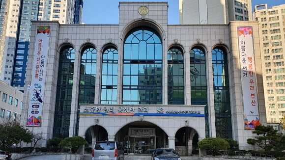 부산광역시선거관리위원회 전경