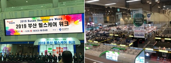 글로벌 헬스케어 위크 지난행사 사진