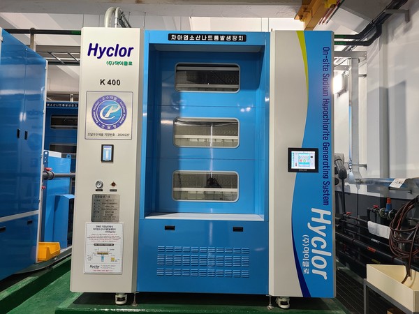 ㈜하이클로의 차염발생기