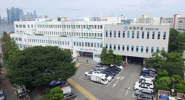 부산 수영구청 전경(제공=수영구청)
