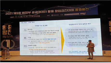 경진대회 시상식 