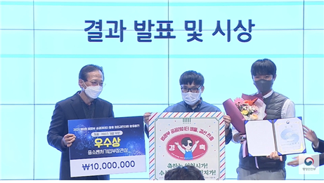 경진대회 시상식