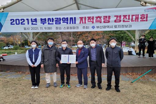 부산시 신용익 토지정보과장이  수상을 하는 모습