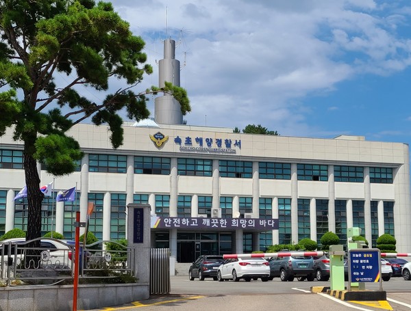 속초해양경찰서는 최근 야간 수중레저활동이 증가함에 따라 5월 말까지 불법 수중레저활동에 대한 특별단속을 실시한다고 밝혔다.(사진=속초해양경찰서 전경)