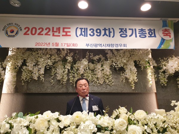 인사말을 하고 있는 김상근 부산광역시재향경우회장