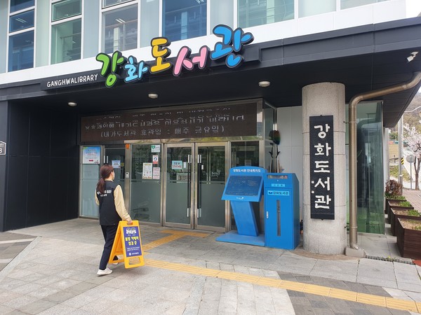 인천강화경찰이 관내 다중이용 시설인 강화도서관에 대하여 '불법촬영기기 설치여부'를 점검하기위해 현장에 임장하고 있다.(사진= 강화경찰서 제공)