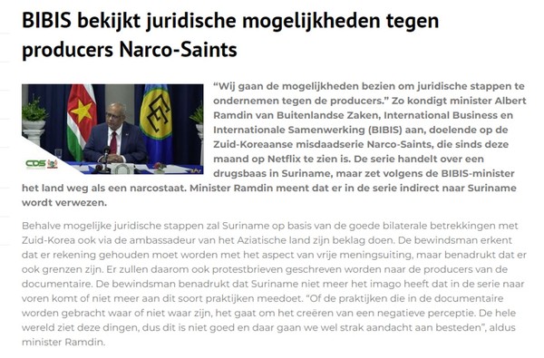 수리남 정부 홈페이지