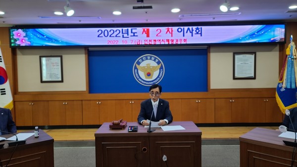 윤석원 회장이 인천광역시재향경우회 2022년도 제2차 이사회를 주재하고 있다