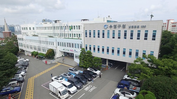 부산 수영구청 전경(사진=수영구청)