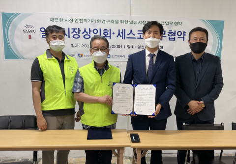 인천시 부평구 일신동에 있는 일신종합시장 상인회와  세스코가 ‘깨끗한 시장 안전 먹거리 환경 구축’을 위한 업무 협약을 맺었다