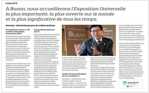 프랑스 르 피가로 12월 5일. '가장 중요한, 가장 개방적인, 가장 의미 있는 세계박람회를 부산에 개최할 것'이라는 제목의 부산 2030세계박람회 유치 관련 기사 (사진=부산시) 