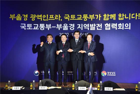 ▲김두겸 울산시장, 원희룡 국토교통부 장관, 박형준 부산시장, 박완수 경남도지사(사진=부산시제공)