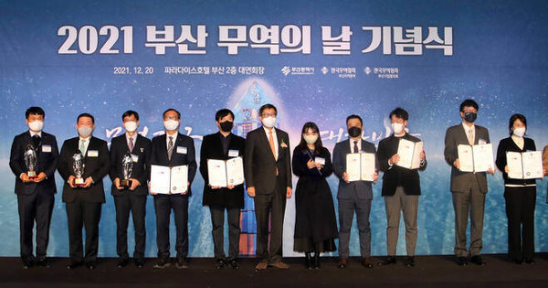 2021년 부산무역의날 행사 장면