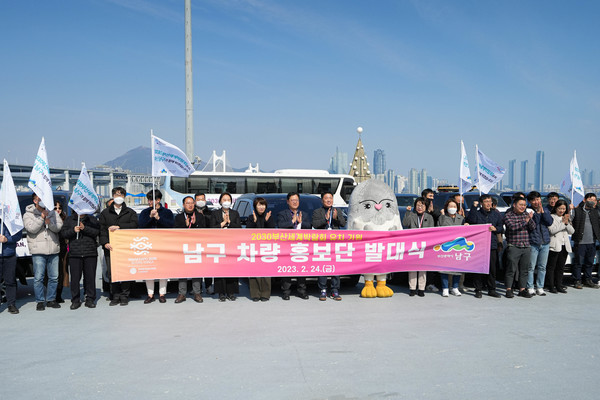 2030부산세계박람회 유치 차량홍보단 발대식(사진=남구청)