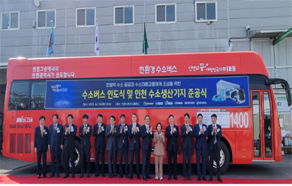 산업부 선도사업 1호 수소버스 인도식