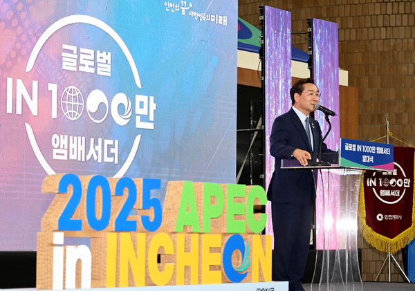 유정복 인천광역시장이 13일 시청 중앙홀에서 열린 '글로벌 IN 1000만 앰배서더 발대식'에 참석하고 있다.(사진=인천시)