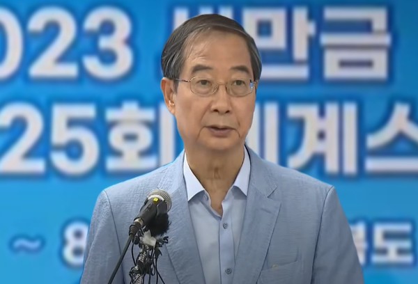 한덕수 국무총리