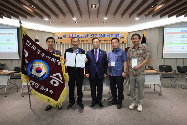 단체전 우승팀인 해경 경우회