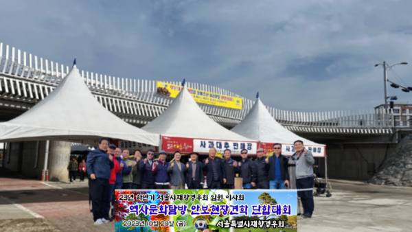 서울시경우회 임원이사회 충북보은 대추 축제장 앞 기념촬영